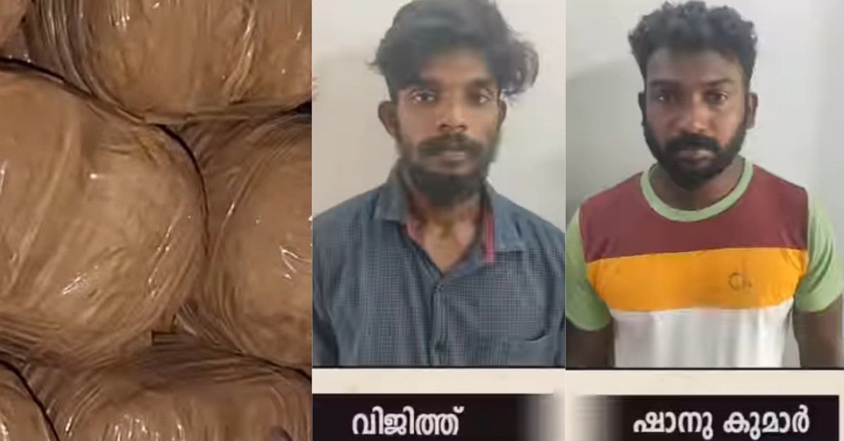 കാറിൽ കടത്തിക്കൊണ്ടുവന്ന 45 കിലോ കഞ്ചാവ് പിടികൂടി